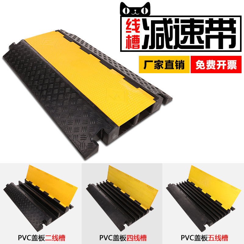 Wire groove deceleration belt Rubber PVC cable protection groove pressure line plate Outdoor ground wire groove rubber cover wire plate template