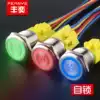 22mm stainless steel metal push button switch 6 feet self-locking ring power symbol button waterproof start with light