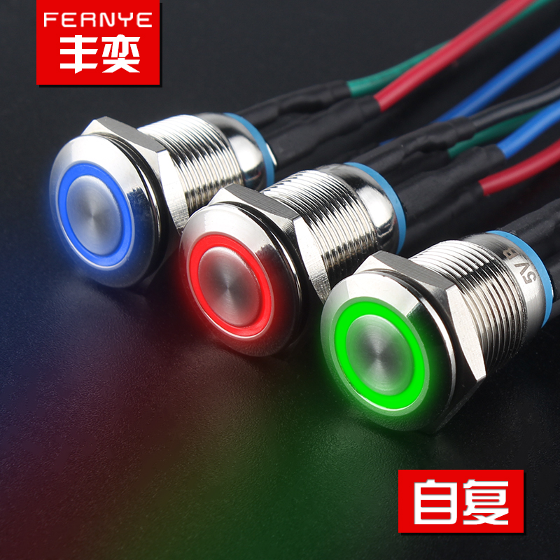 12mm metal push button switch computer modification with light self-reset button Ring light power start power button
