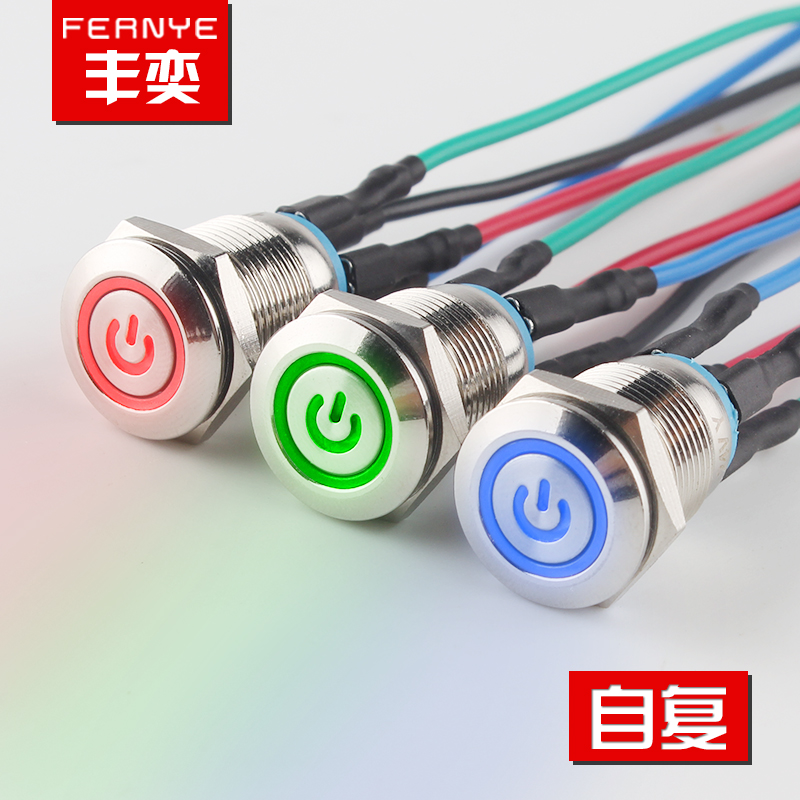 12mm metal push button switch computer modified ring power light self-reset with LED light button one-button start