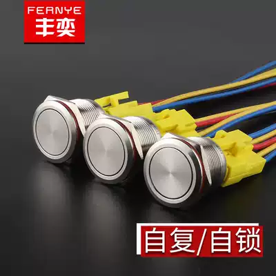 22mm metal push button switch self-locking self-recovery stainless steel jog waterproof one-key start circuit distribution box modification