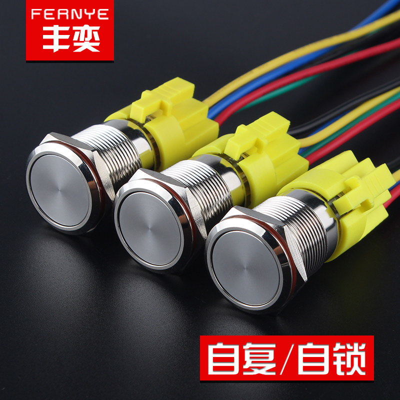 19mm metal button self-reset self-locking flat round head no light start button micro-bullet train retrofit small switch