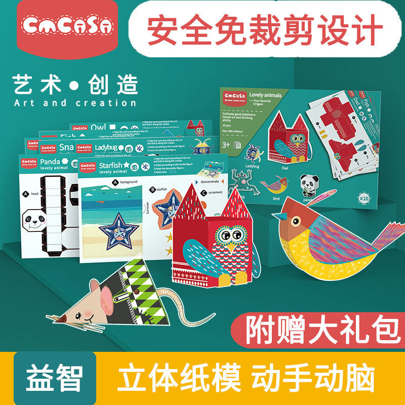 Children's Solid Origami Model Small Handmade Diy Material Book Kindergarten Treasure for creative fun Puzzle Toys-Taobao