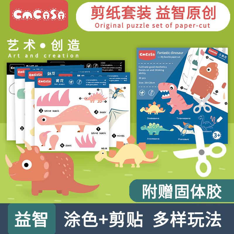 Children Cut Paper Book Suit Dinosaur Nursery School Junior Middle Animal Cut and Painted Boy female baby handmade-Taobao