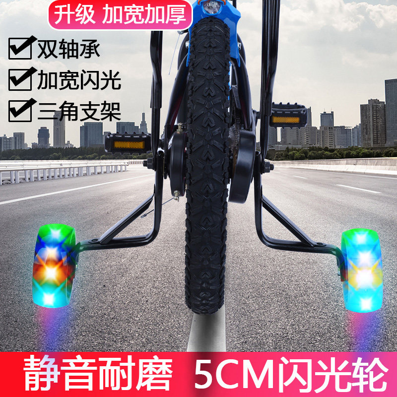 Child Bike Assist Wheel Universal 12 12 14 16 18 20 Inch Baby Carrier Accessories Widening Single-Car Wheels-Taobao