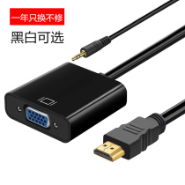 HDMI to VGA HD adapter converter conversion interface VJA set-top box projector display adapter