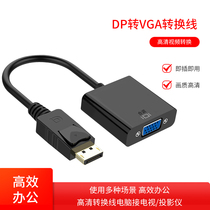 dp to vga converter displayport to vga interface display adapter large DP to VGA change