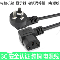 Desktop monitor LCD TV printer dual 90 ° case computer power cord three-hole elbow wire