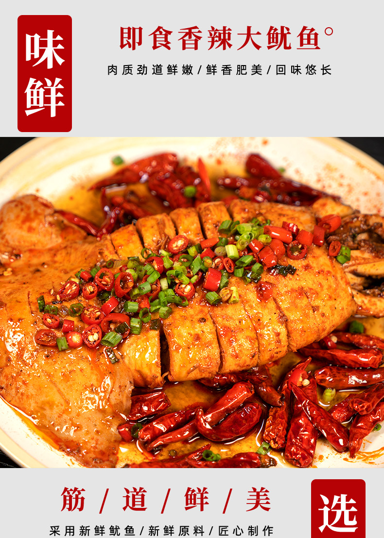 嘟嘟娃 即食香辣大鱿鱼 净重420g*3件 图4