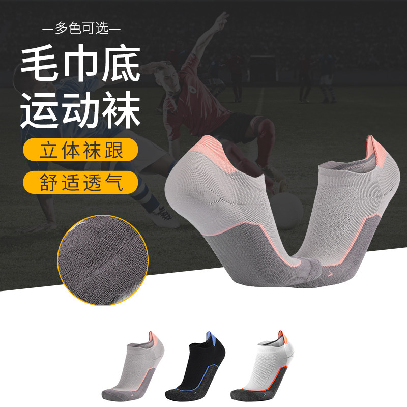 Professional marathon sports socks for women sweat-absorbing breathable deodorant mountaineering basketball boat socks running towel bottom short socks for men