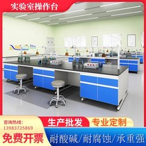 Zhejiang Laboratory Laboratory Table All-steel Test Table Steel Table