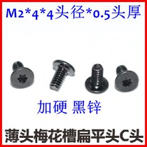 Thin flat head screws M2 large flat head screws CM2 * 4 * 4 head diameter flat head plum groove plus hard screw black
