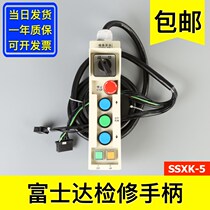SSXK-5 Huasan Foxda Elevator Service Switch Original Car Top Overhaul Box Handle Lift Accessories Grand Total