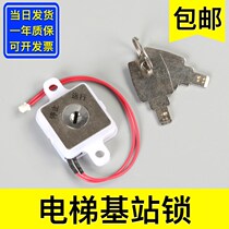 Elevator Base Station Locks West Subos stalling lock HBP12 Outer call lock Ladder Lock Elevator Accessories Grand Total