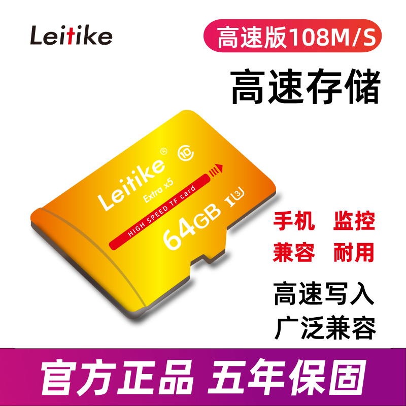 High-speed TF Memory Card 64G wagon recorder 32g monitor c10 mobile phone 16g sound psp camera u3