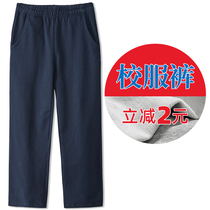 Childrens sports pants hidden dark blue boy summer thin cotton sweatpants elementary school uniform pants