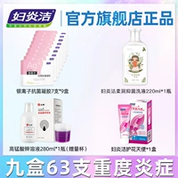 Лосьон с экстрактом растений, 63 шт, 280 мл, 180mm