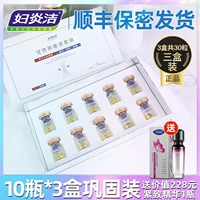 10 бутылок*3 коробки с подтяжкой и увлажнениями [дайте 1 бутылку сущности ISMI, затягивающую 228 юаней]