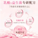 Лечебный интимный антибактериальный увлажняющий лосьон для интимного использования, увлажняющее чистящее средство