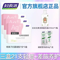 Лечебный лосьон, гель, 21 шт, 280 мл, 60г