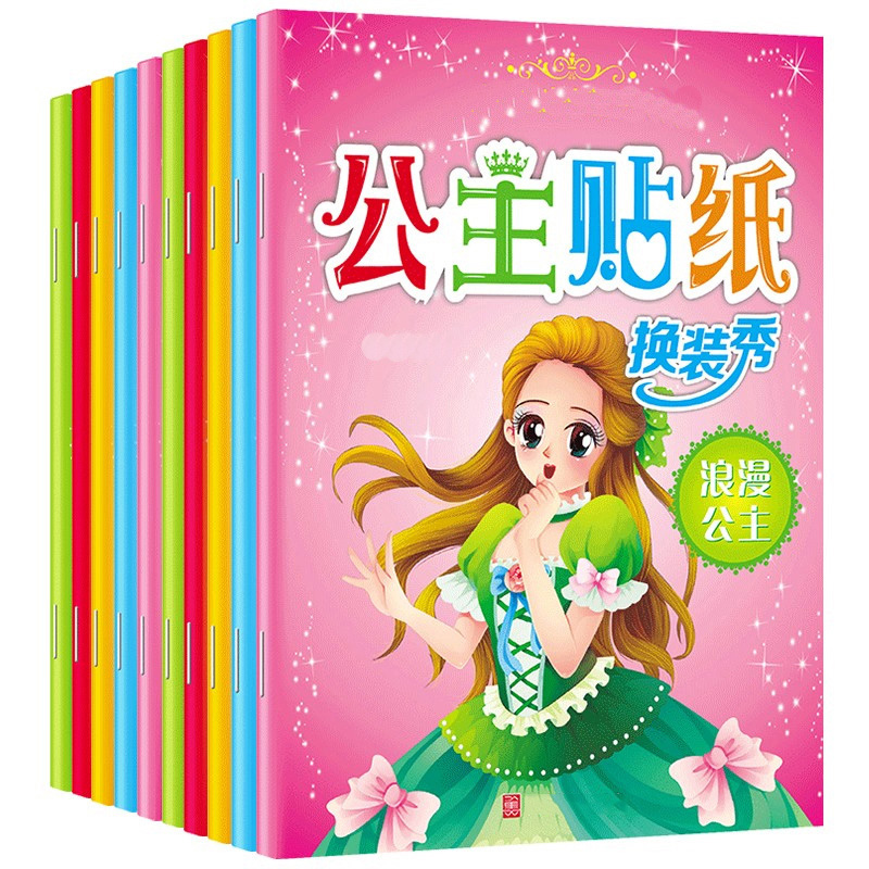 Princess Dress Up Sticker Book 10 Girls Fun Paste Sticker Book 3-6 Years Old Children's Brain Puzzle Toys