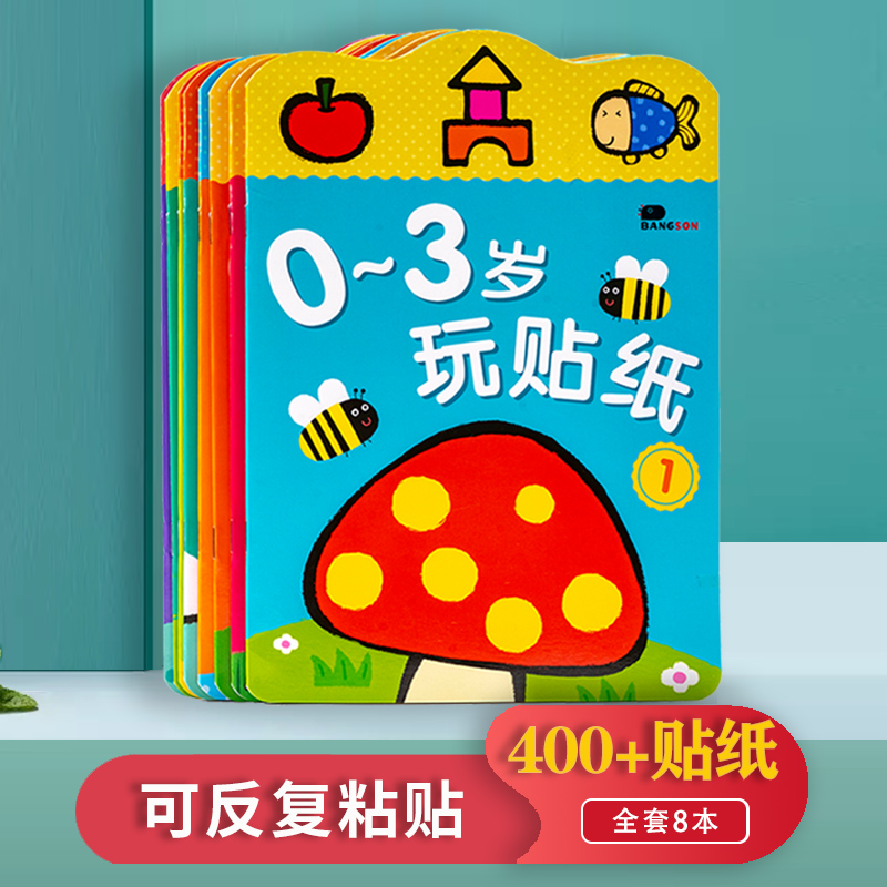 0-3-6 years old baby sticker book children's educational toys repeatedly paste painting concentration training coloring early education