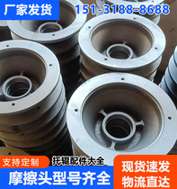 Friction Head carrier roller group conveyor accessories anti-running bihorn head triptych type buffer friction up and down