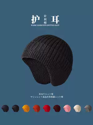 Hats winter men's new 2020 Net red wool hat women's winter knitted hat winter warm ear caps fashion cold
