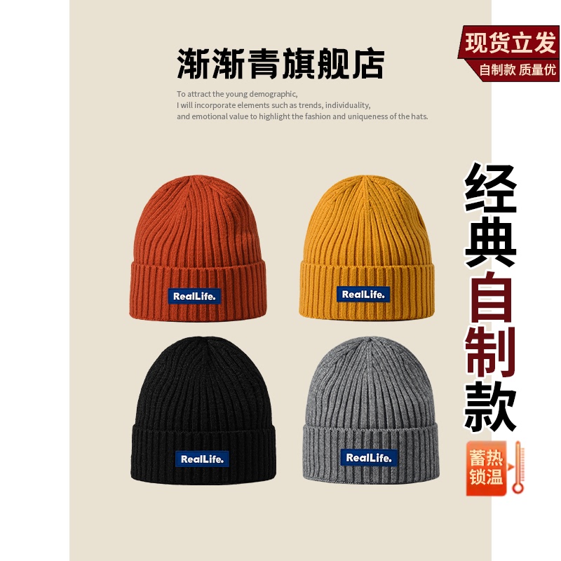 Knitted Hats for Men and Women, Autumn and Winter Trendy Brand Headwrap Hats, Cold-Proof and Warm Hats, Cotton Hats, Winter Couple's Woolen Hats Knitted Hats for Men and Women, Autumn and Winter Trendy Brand Headwrap Hats, Cold-Proof and Warm Hats, Cotton Hats, Winter Couple's Woolen Hats
