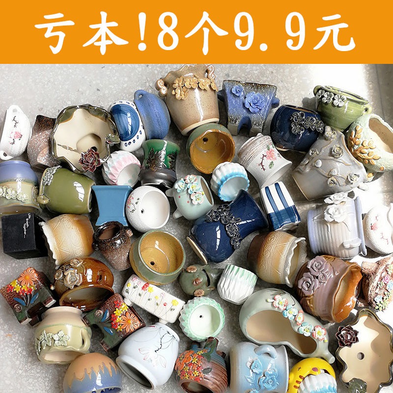 End flowerpot ceramic sale indoor the plants, fleshy meat meat clearance diameter platter small flower pot in coarse pottery