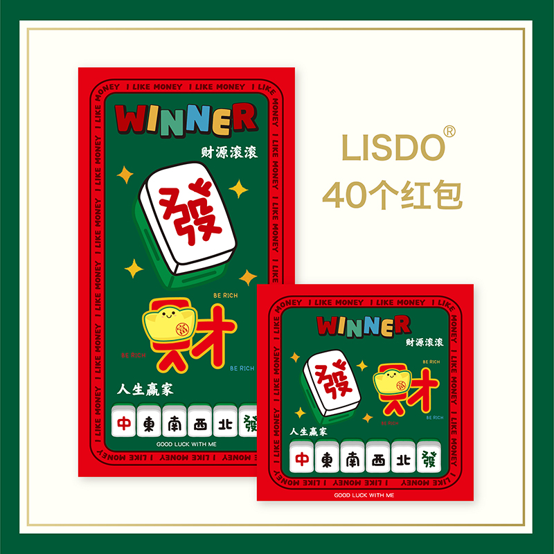 Creative red envelope personality Mahjong fortune is a seal Chinese style Chinese wind 2022 new tiger year hard cartoon RMB100