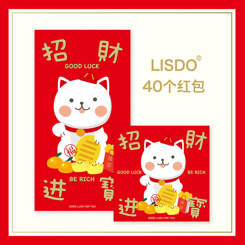 Cartoon Red Envelopes for the Treasure Cat Day Style Cute Personality Creative Li is a seal hard upscale RMB100 Little New Year's Eve