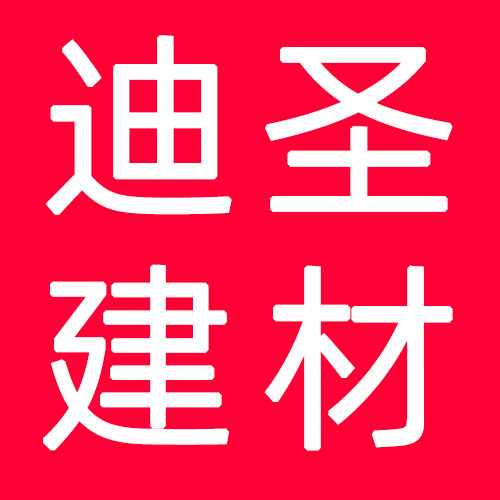迪圣建材甄选的LOGO