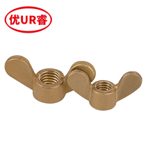 Copper butterfly nut copper hand screwed screw cap sheep angle meta-treasure dish screw cap M4M5M6M8M10M12M16M18M20