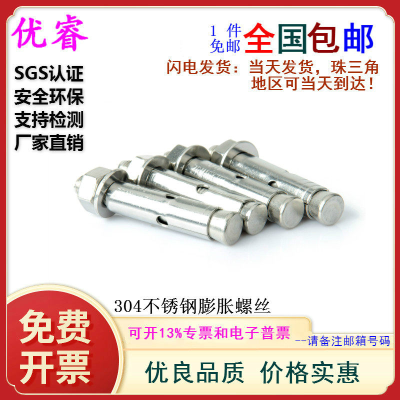 M12M14M16 series 304 Stainless Steel Expansion Screws Fluffy Screws Lengthened Pull-Burst Screw air conditioning Flattering Explosion
