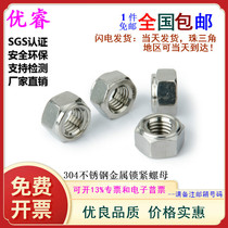 304 stainless steel metal locking screw cap DIN980 M4 5 6 8 10 12 14 16