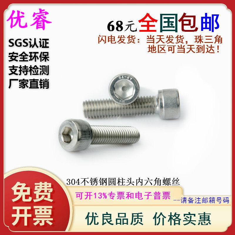 304 stainless steel US-made fine tooth cup head inner hexagonal screw 1 4-28 5 16-24 3 8-24 Series
