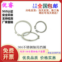 M32-M80 series 304 stainless steel shaft with blocking ring bearing opening elastic C type snap spring card yellow outer card GB894