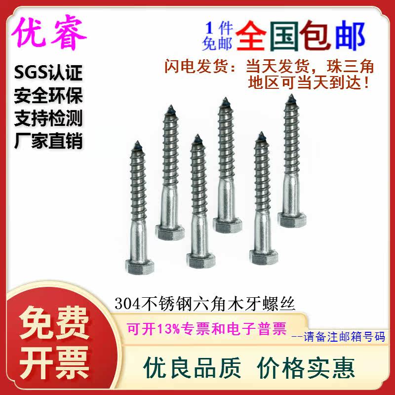 M6M8M10M12 Series 304 Stainless Steel Hexagonal Wood Screws Self-tapping Screws Self-tapping Hand Screw Lengthening Screws