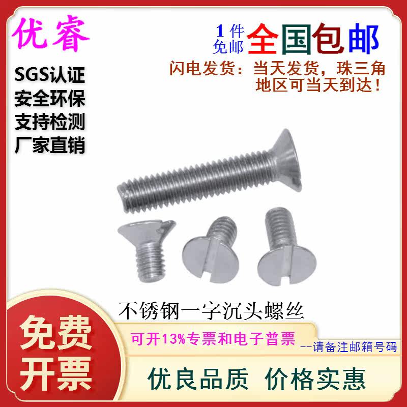 M1 6M2M2 5M3 series 304 stainless steel slotted countersunk head screw slotted flat head screw GB68