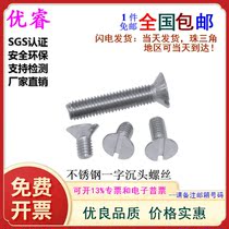 M1 M1 6M2M2 5M3 5M3 304 stainless steel lined tank head screw slotted head screw GB68