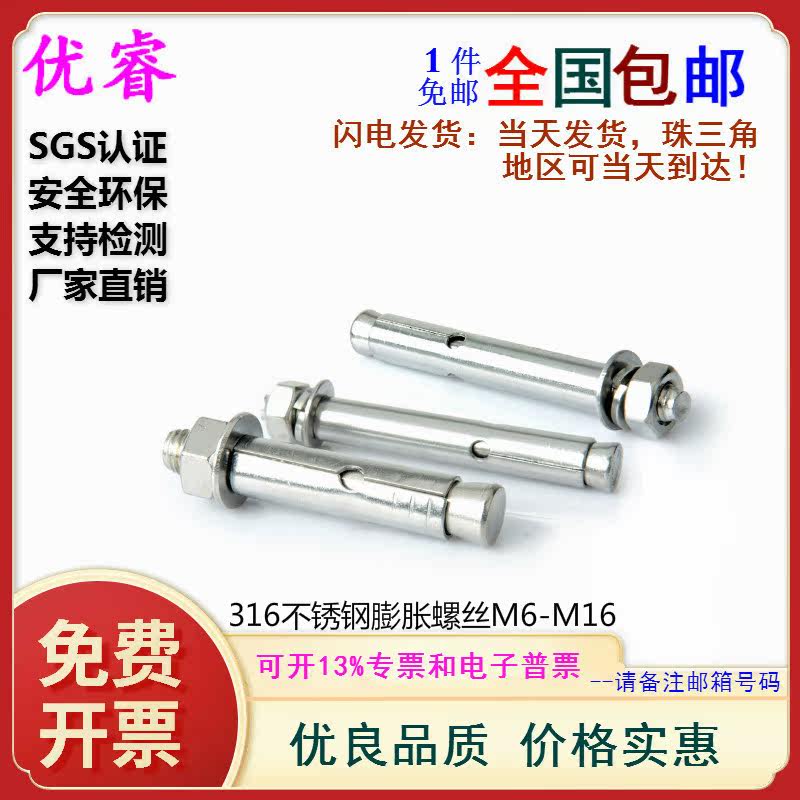316L stainless steel fluffy screw M6M8M10M12M16 series Lamburst expansion screw lengthened inner tube