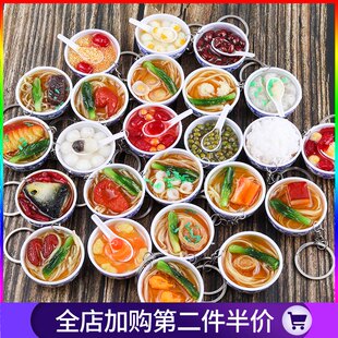 Creative simulation food dumplings dumplings restaurant restaurant souvenir keychain pendant small gift baby learning textbook