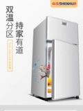Шенхуа холодильник Небольшой домашний офис прокат дома общежитие кухня небольшая квартира с двойным холодильником Первый класс, заслуживающий энергии, холодный шкаф
