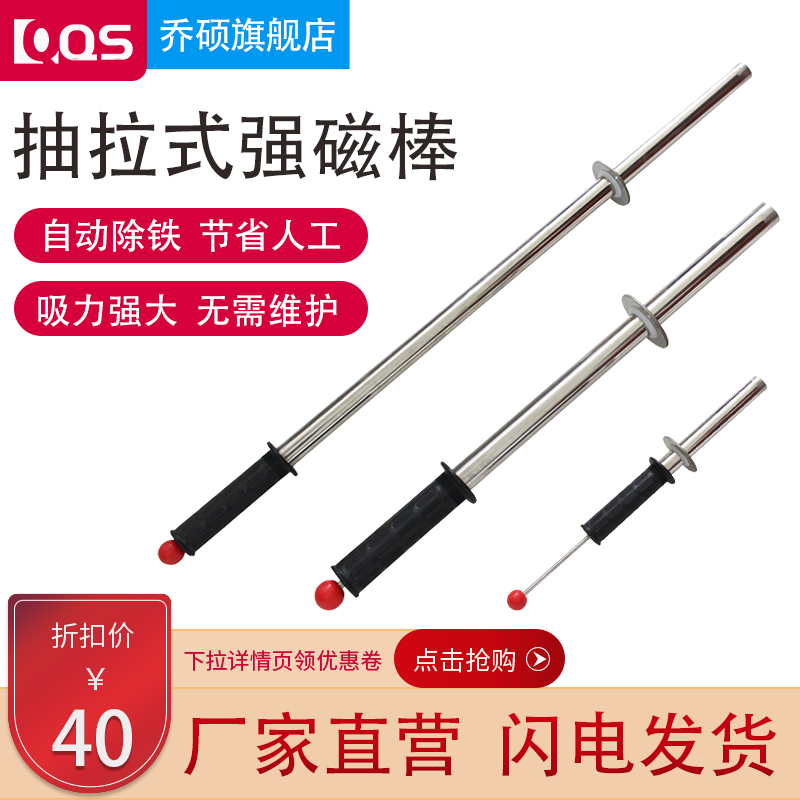 Magnetic rod strong magnetic rod strong permanent magnet suction pull magnetic rod iron absorbing stone high strength iron filings cleaner picker