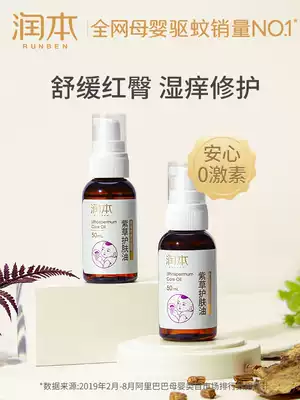 Runben Likuni Oil Baby Natural Red Butt Butter Cream Newborn Baby pp Cream Butt Cream No Hormone