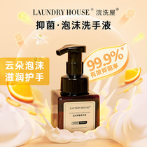 LaundryHouse Australian tea tree essential oil household antibacterial and sterilizing childrens foam hand sanitizer 225ml