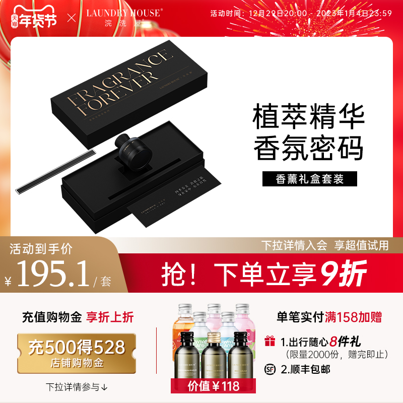 LaundryHouse home aromatherapy rattan indoor long-lasting air fresh and fire-free aromatherapy essential oil volatile stick