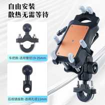 Motorcycle mobile phone holder shockproof anti-theft riding mobile phone radiator holder waterproof powerful semiconductor refrigeration and charging