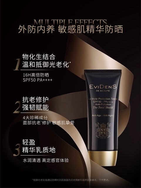 EviDenSdeBeaut EviDen Anti-Photoaging* Essence ຄີມກັນແດດໃບຫນ້າ